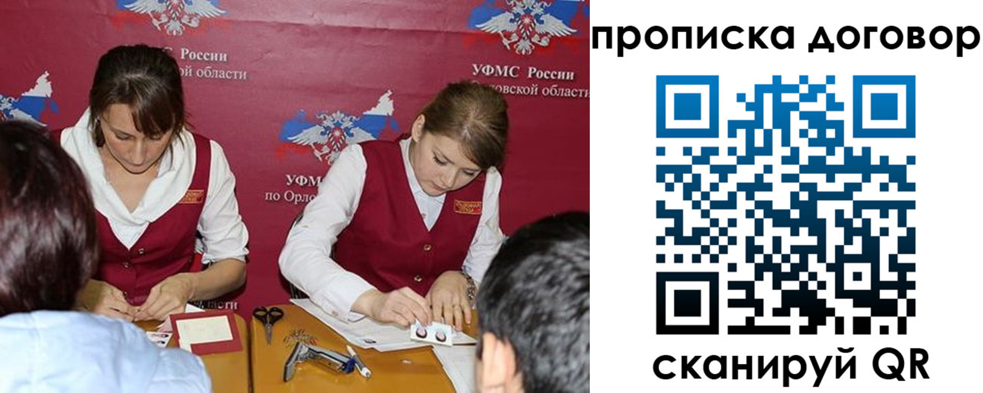 прописка от собственника в Рыльске