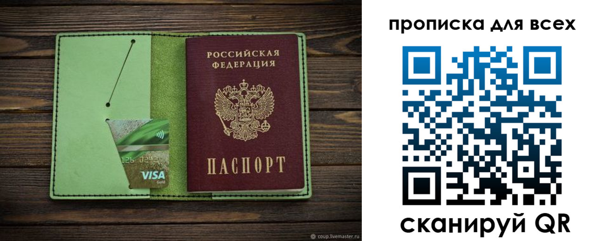 прописка для военкомата в Рыльске