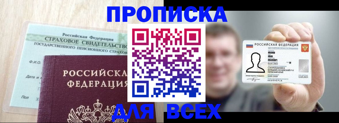 временная регистрация в Рыльске