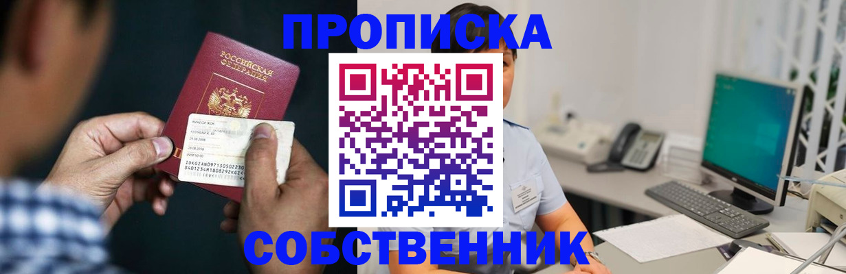 прописка поиск в Рыльске