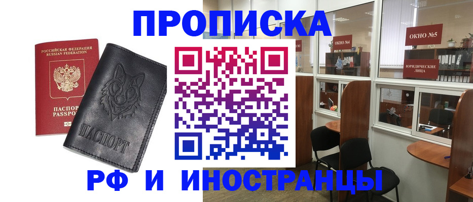 прописка ребенка в Рыльске
