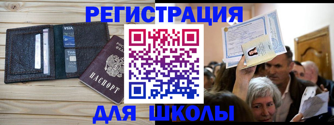 прописка для кредита в Рыльске